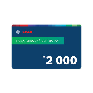 Подарочный сертификат Bosch Market 2000 грн
