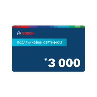 Подарочный сертификат Bosch Market 3000 грн