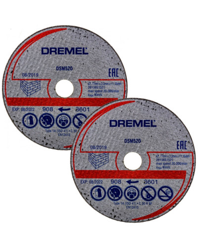 Відрізний диск по бетону DSM520, 2 шт